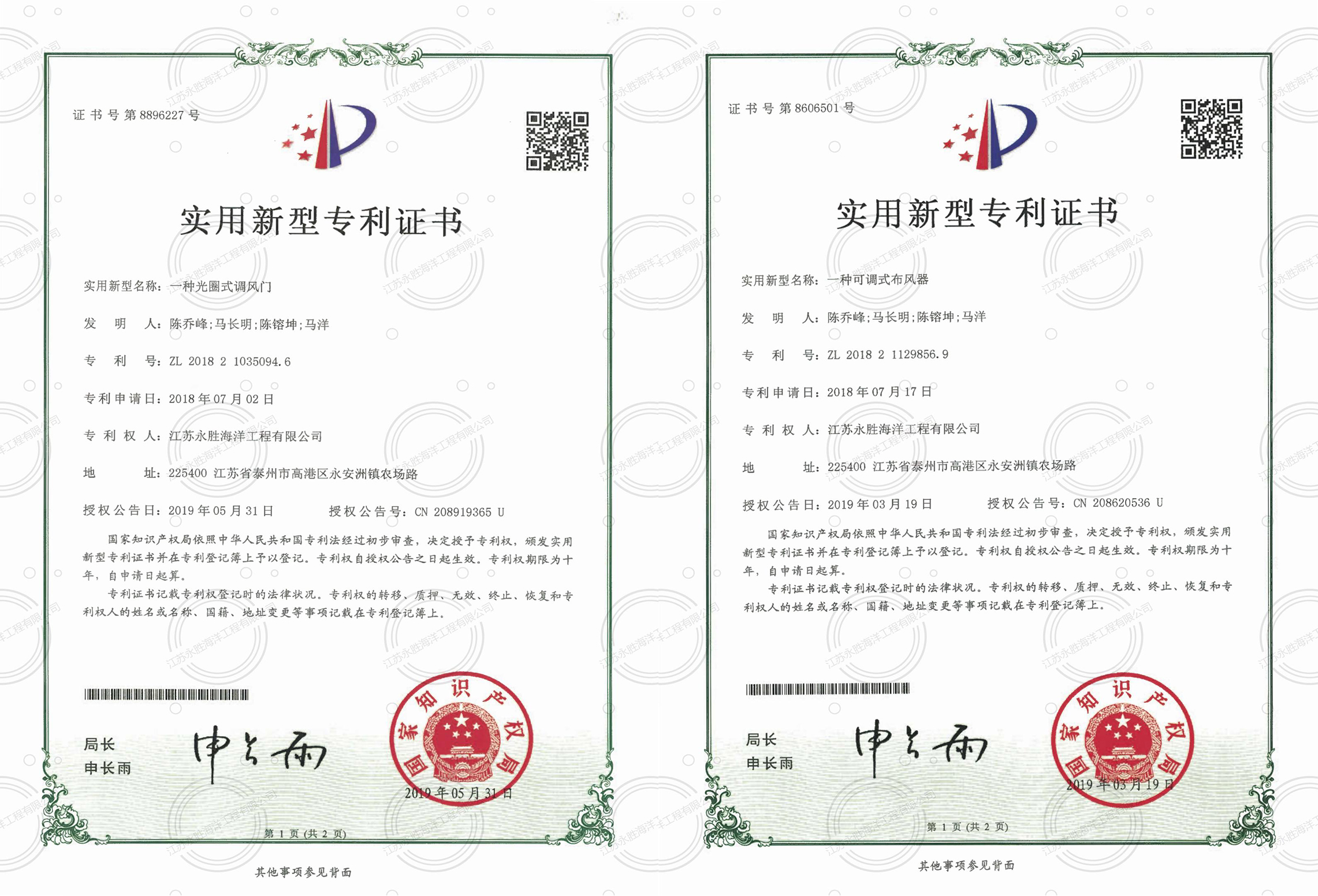 光圈調(diào)風門布風器專利