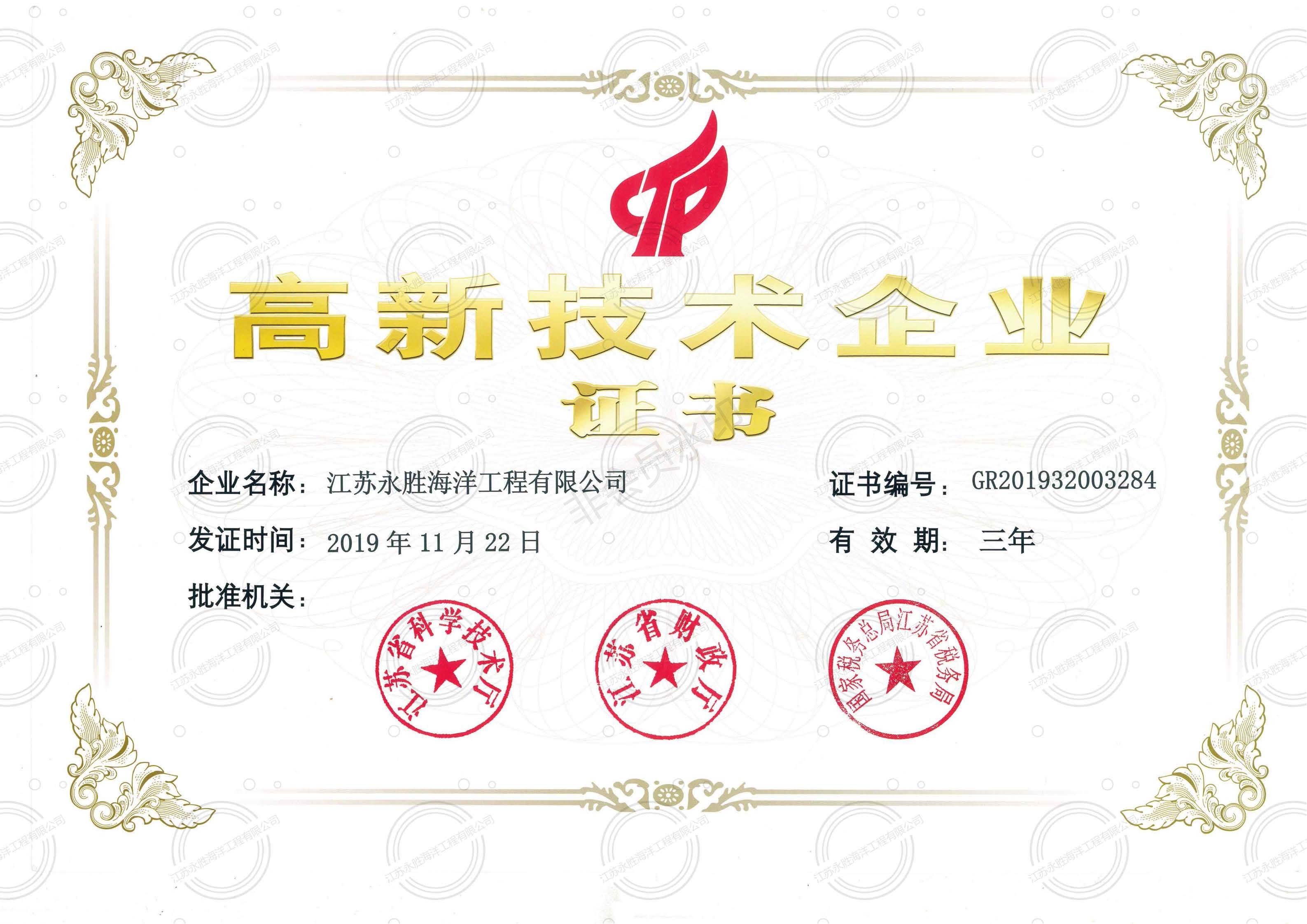 高薪企業(yè)技術證書