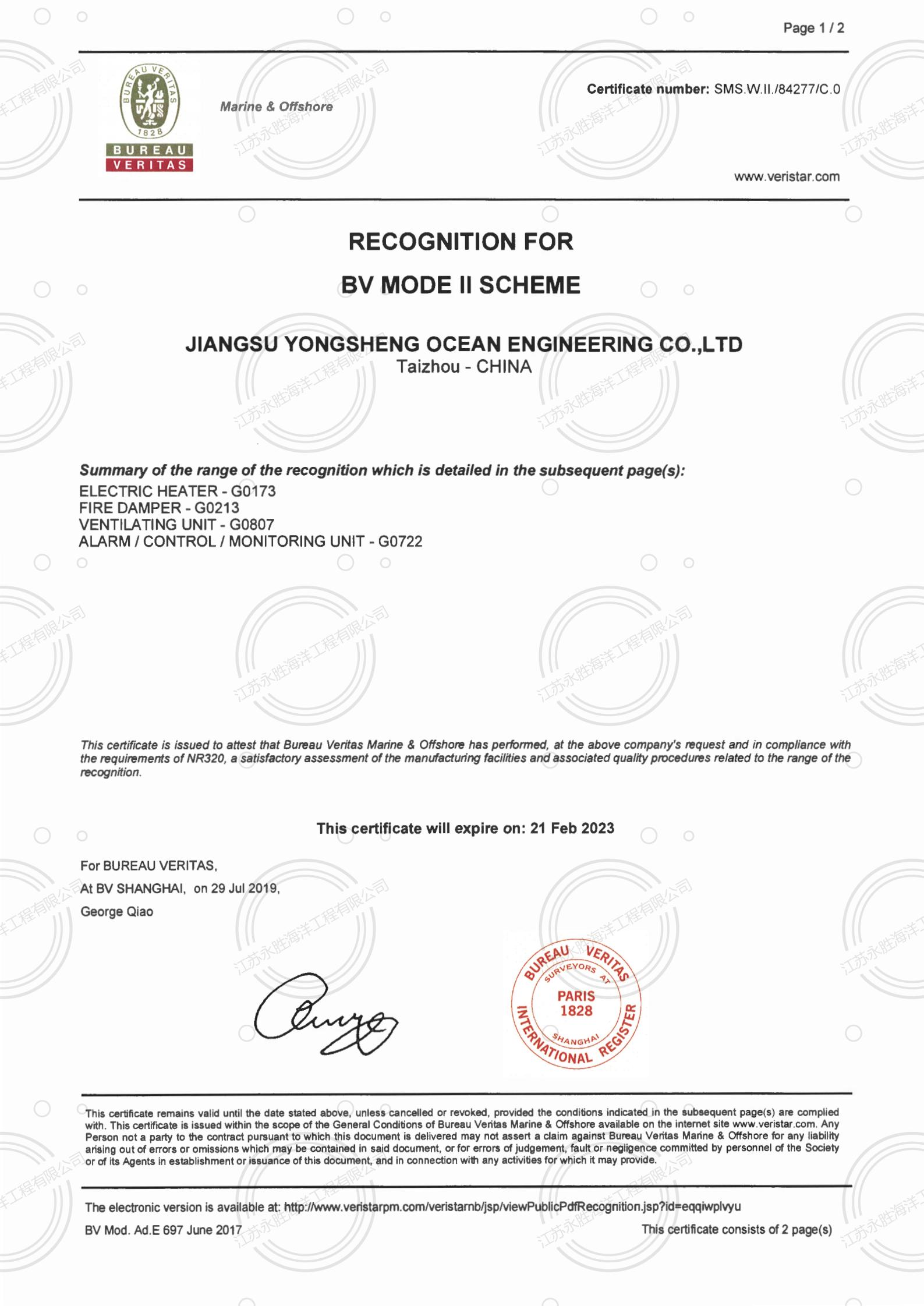 BV工廠認(rèn)可證書(shū)