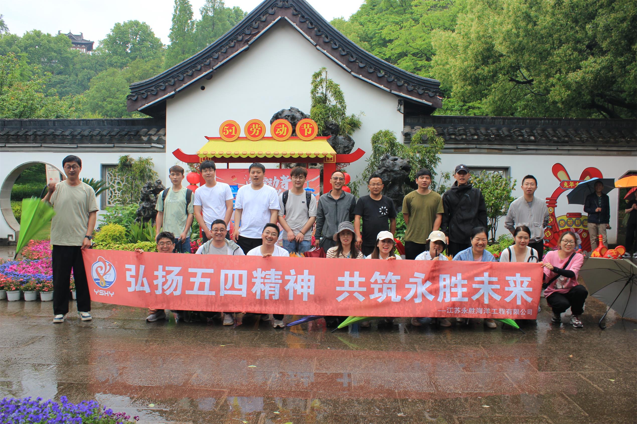 公司五四青年節(jié)團(tuán)建活動圓滿完成